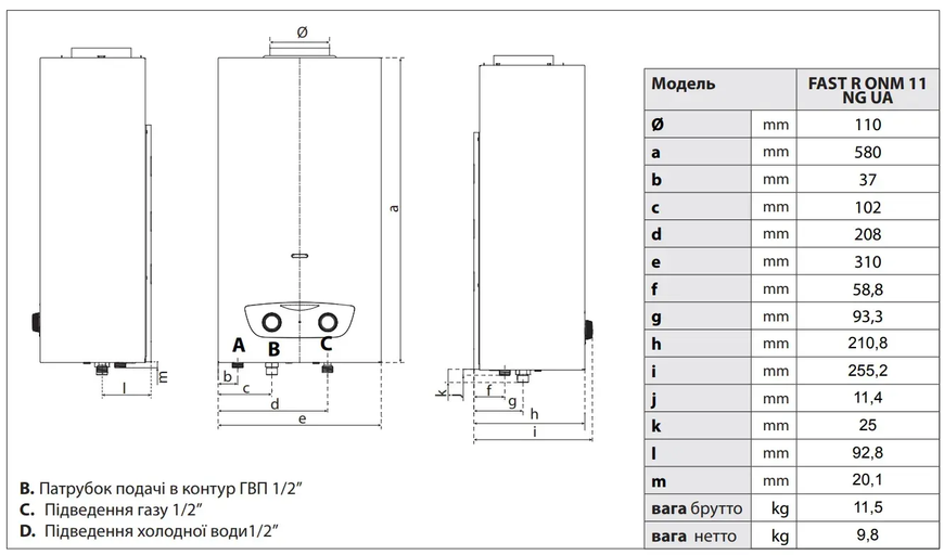 ARISTON FAST R ONM 11 NG UA 4332004 фото