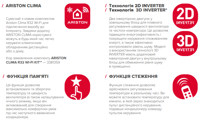 Кондиціонер ARISTON ALYS R32 C 25 MUD0 (внутрішній+зовнішній блоки), арт.3381411 3381251+3381405 фото